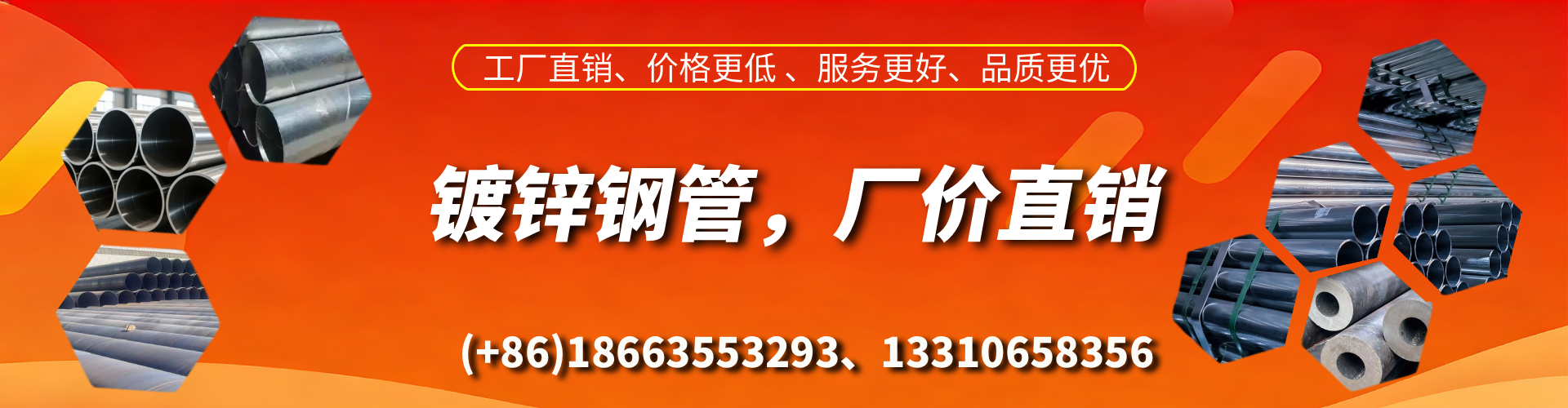 绥化精密镀锌钢管厂家